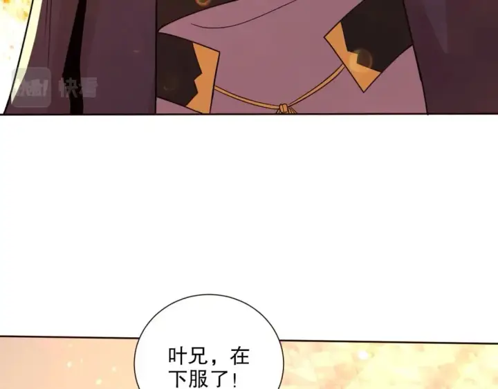 漫画《再不死我就真无敌了》第64话 儒道试炼第11张图