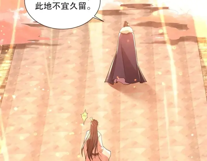 漫画《再不死我就真无敌了》第64话 儒道试炼第14张图