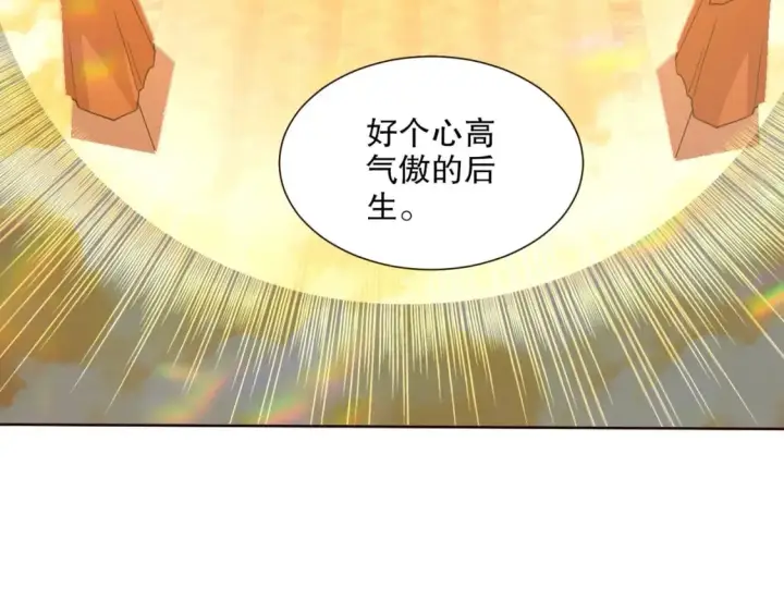 漫画《再不死我就真无敌了》第64话 儒道试炼第17张图