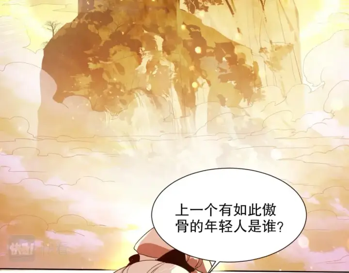 漫画《再不死我就真无敌了》第64话 儒道试炼第20张图