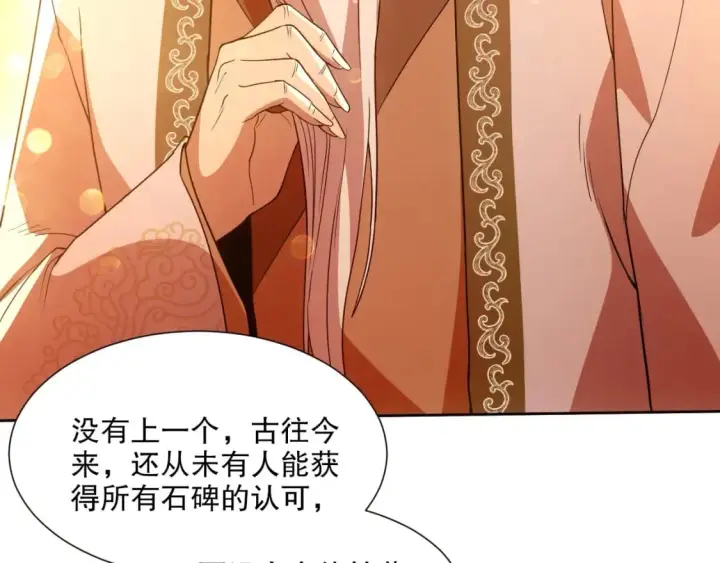 漫画《再不死我就真无敌了》第64话 儒道试炼第22张图