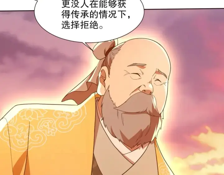 漫画《再不死我就真无敌了》第64话 儒道试炼第23张图