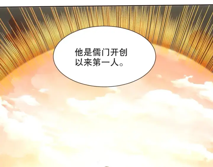 漫画《再不死我就真无敌了》第64话 儒道试炼第25张图