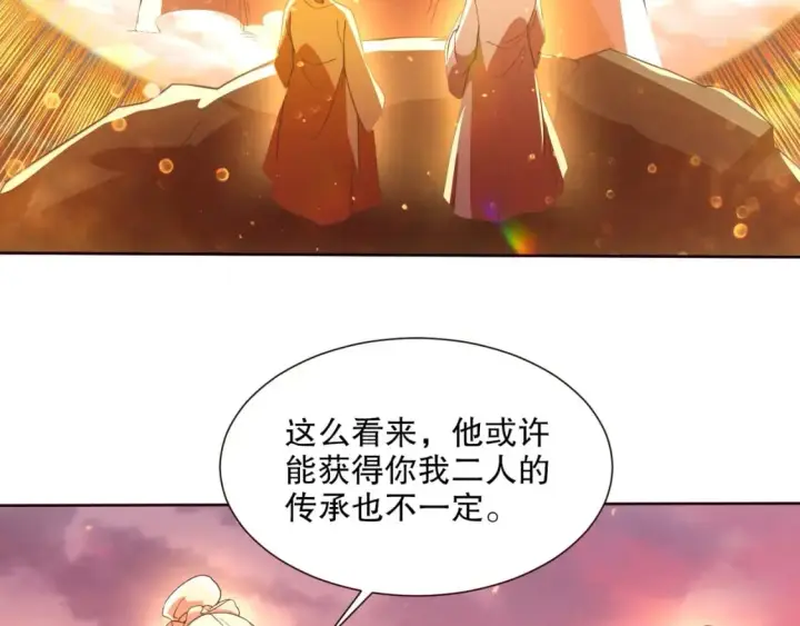 漫画《再不死我就真无敌了》第64话 儒道试炼第27张图