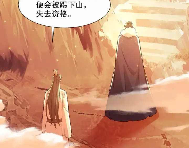 漫画《再不死我就真无敌了》第64话 儒道试炼第39张图