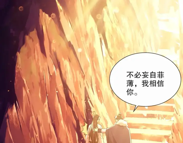 漫画《再不死我就真无敌了》第64话 儒道试炼第46张图