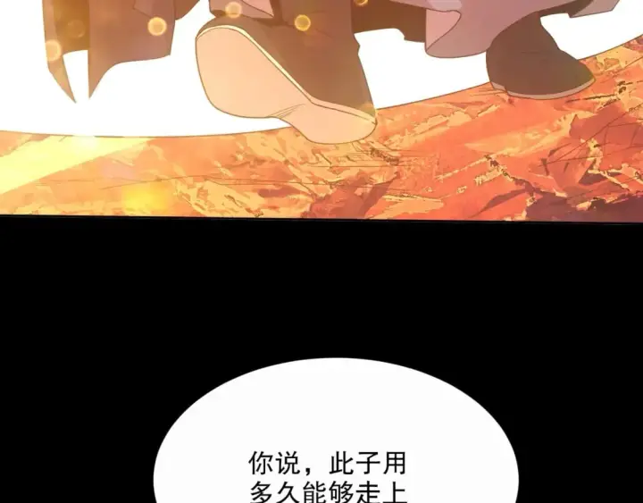 漫画《再不死我就真无敌了》第64话 儒道试炼第50张图