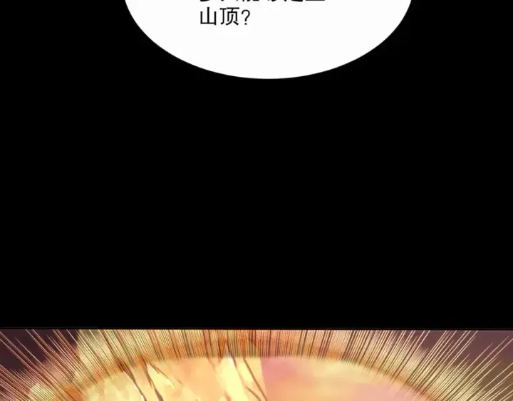 漫画《再不死我就真无敌了》第64话 儒道试炼第51张图