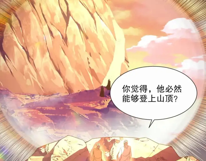 漫画《再不死我就真无敌了》第64话 儒道试炼第52张图