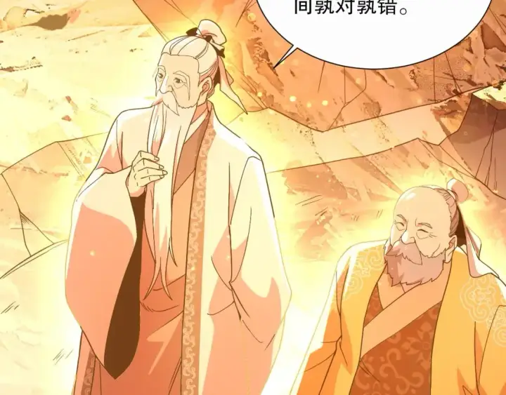 漫画《再不死我就真无敌了》第64话 儒道试炼第60张图
