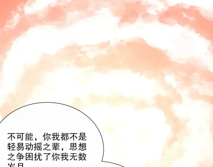 漫画《再不死我就真无敌了》第64话 儒道试炼第62张图