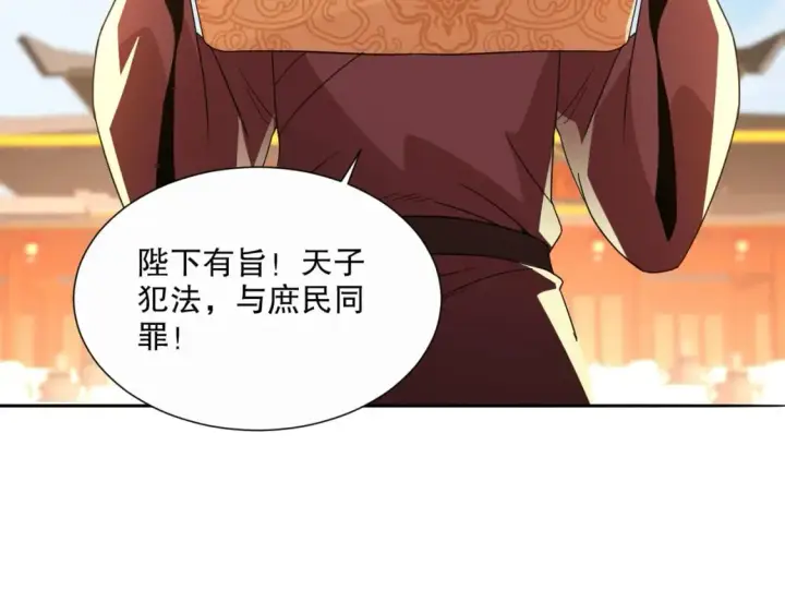 漫画《再不死我就真无敌了》第64话 儒道试炼第75张图