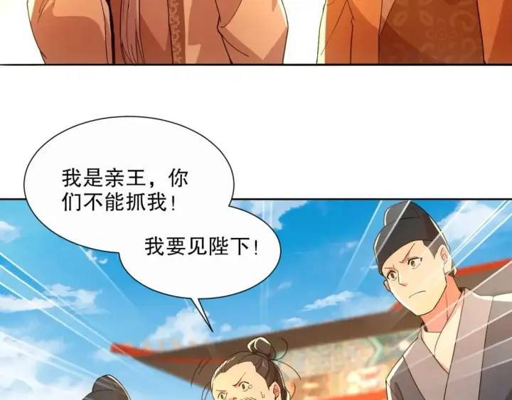 漫画《再不死我就真无敌了》第64话 儒道试炼第77张图