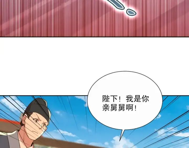 漫画《再不死我就真无敌了》第64话 儒道试炼第82张图