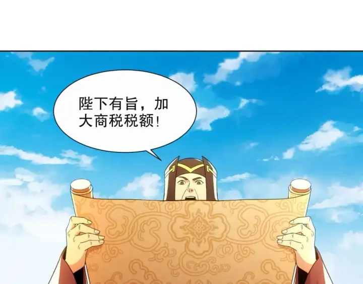 漫画《再不死我就真无敌了》第64话 儒道试炼第88张图