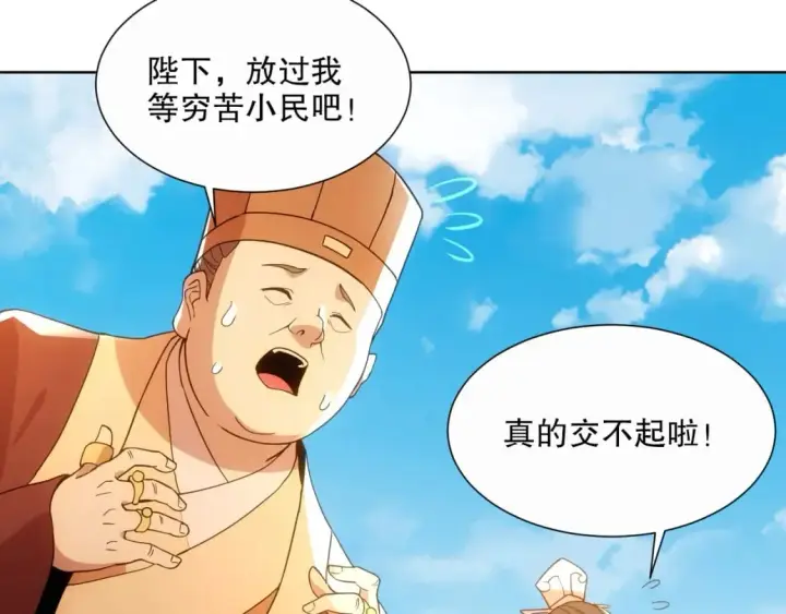漫画《再不死我就真无敌了》第64话 儒道试炼第90张图