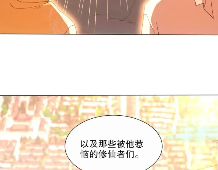 漫画《再不死我就真无敌了》第65话 英雄难过美人关第10张图