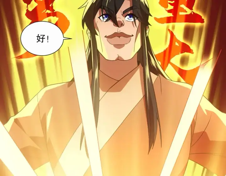 漫画《再不死我就真无敌了》第65话 英雄难过美人关第100张图