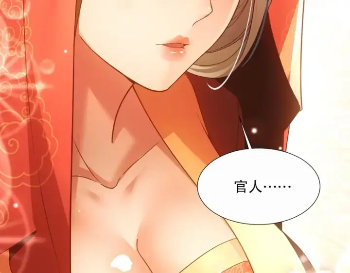 漫画《再不死我就真无敌了》第65话 英雄难过美人关第110张图