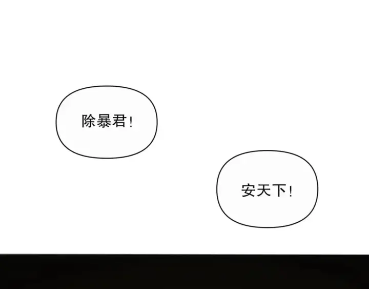 漫画《再不死我就真无敌了》第65话 英雄难过美人关第13张图