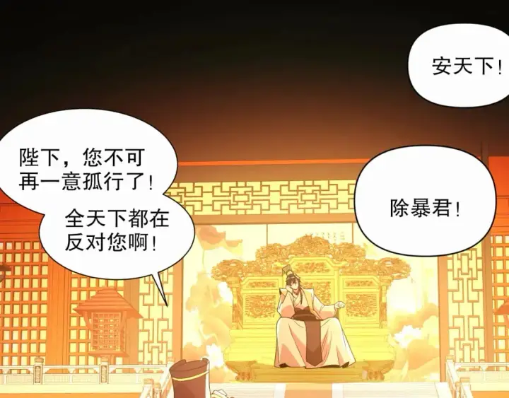 漫画《再不死我就真无敌了》第65话 英雄难过美人关第14张图