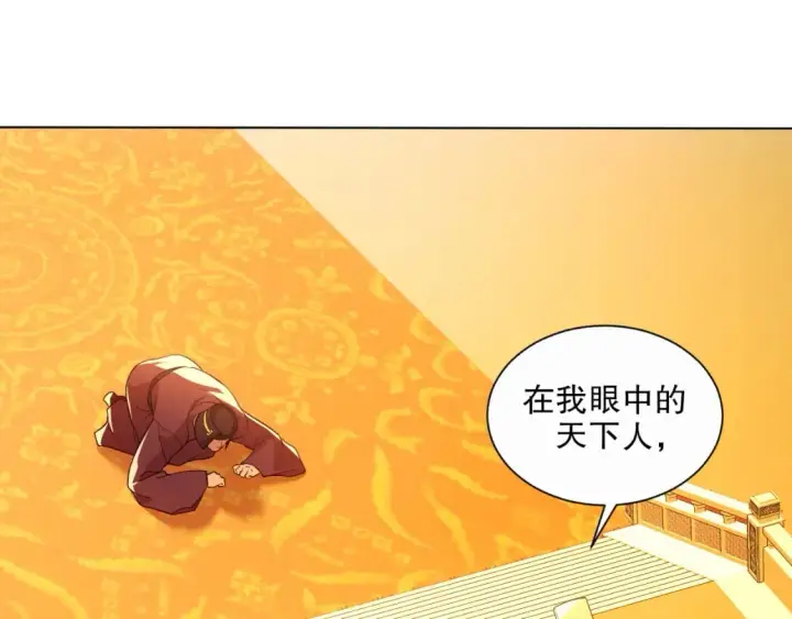 漫画《再不死我就真无敌了》第65话 英雄难过美人关第19张图