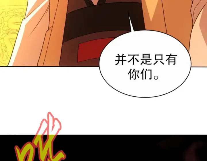 漫画《再不死我就真无敌了》第65话 英雄难过美人关第23张图