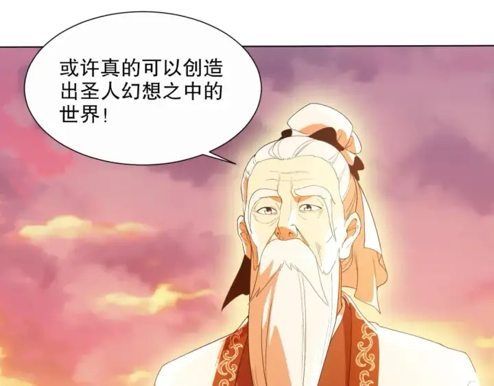 漫画《再不死我就真无敌了》第65话 英雄难过美人关第33张图