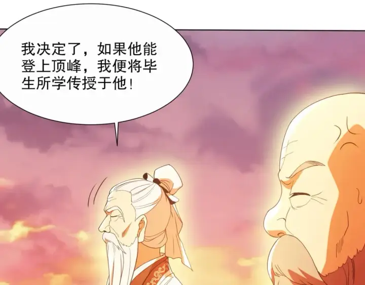 漫画《再不死我就真无敌了》第65话 英雄难过美人关第35张图
