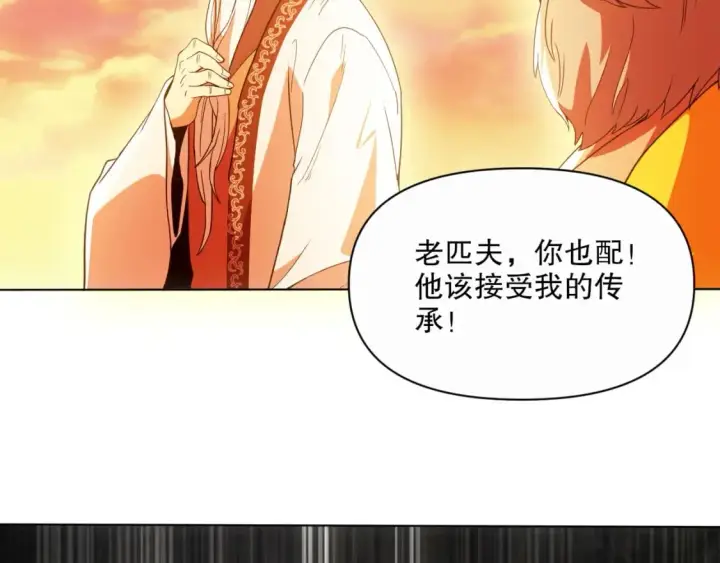 漫画《再不死我就真无敌了》第65话 英雄难过美人关第36张图