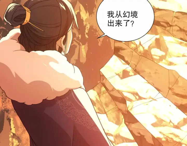 漫画《再不死我就真无敌了》第65话 英雄难过美人关第40张图