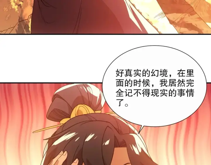 漫画《再不死我就真无敌了》第65话 英雄难过美人关第41张图