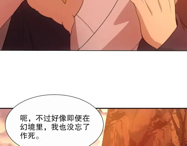漫画《再不死我就真无敌了》第65话 英雄难过美人关第43张图