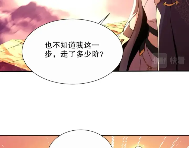 漫画《再不死我就真无敌了》第65话 英雄难过美人关第49张图
