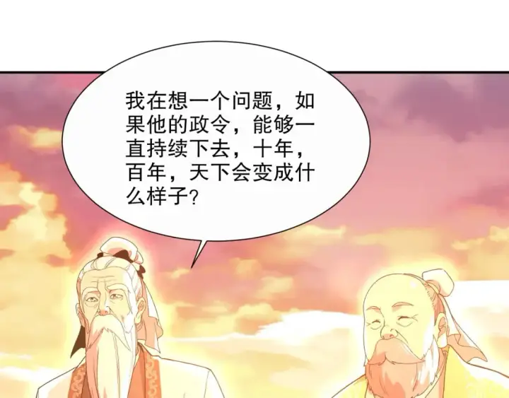 漫画《再不死我就真无敌了》第65话 英雄难过美人关第5张图