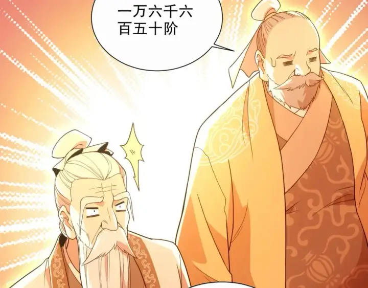漫画《再不死我就真无敌了》第65话 英雄难过美人关第50张图