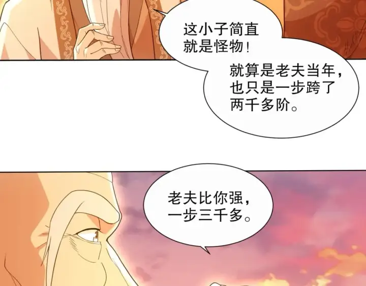 漫画《再不死我就真无敌了》第65话 英雄难过美人关第51张图