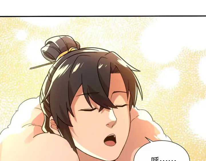 漫画《再不死我就真无敌了》第65话 英雄难过美人关第53张图