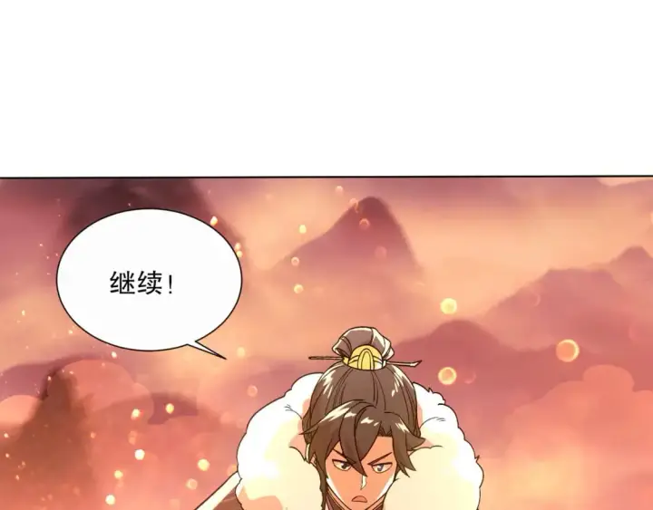 漫画《再不死我就真无敌了》第65话 英雄难过美人关第55张图