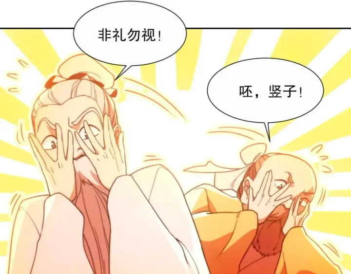 漫画《再不死我就真无敌了》第65话 英雄难过美人关第67张图