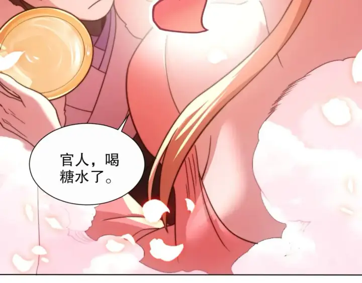 漫画《再不死我就真无敌了》第65话 英雄难过美人关第69张图