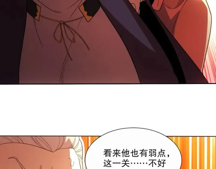 漫画《再不死我就真无敌了》第65话 英雄难过美人关第92张图