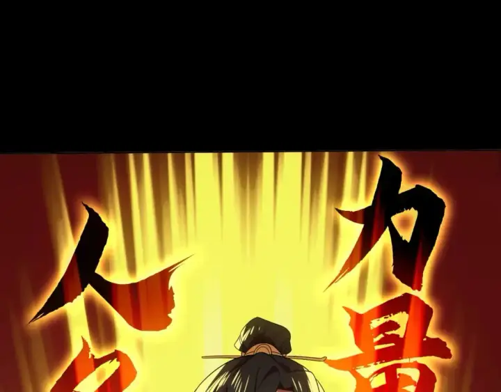漫画《再不死我就真无敌了》第65话 英雄难过美人关第99张图