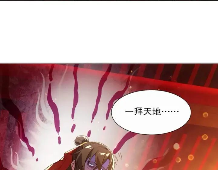 漫画《再不死我就真无敌了》第66话 正室噩梦第11张图