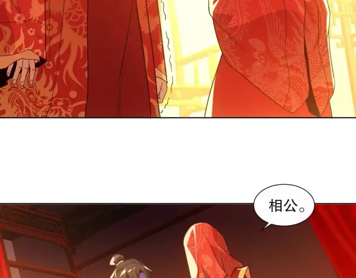 漫画《再不死我就真无敌了》第66话 正室噩梦第13张图