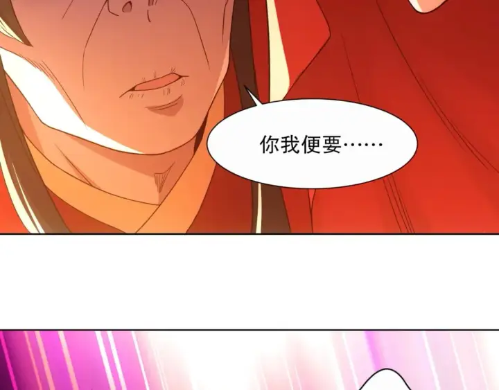 漫画《再不死我就真无敌了》第66话 正室噩梦第16张图