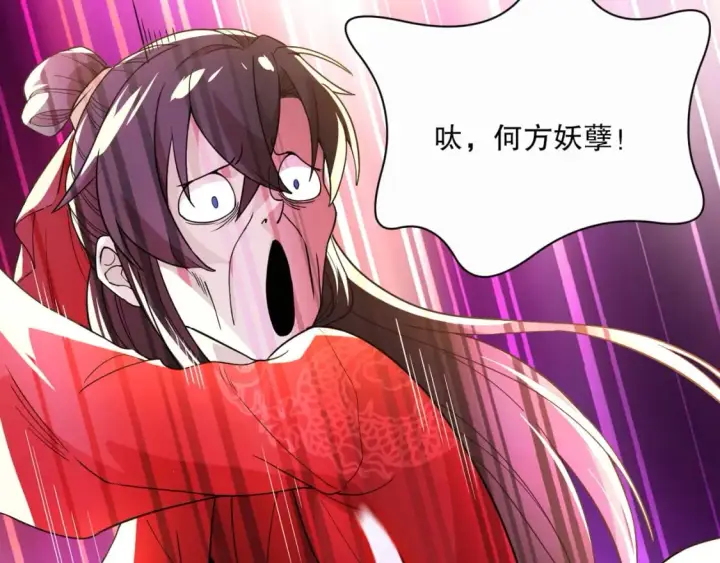 漫画《再不死我就真无敌了》第66话 正室噩梦第17张图