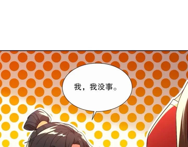 漫画《再不死我就真无敌了》第66话 正室噩梦第22张图
