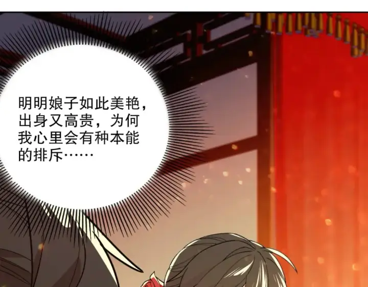 漫画《再不死我就真无敌了》第66话 正室噩梦第24张图