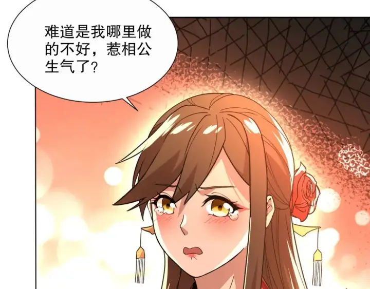 漫画《再不死我就真无敌了》第66话 正室噩梦第28张图